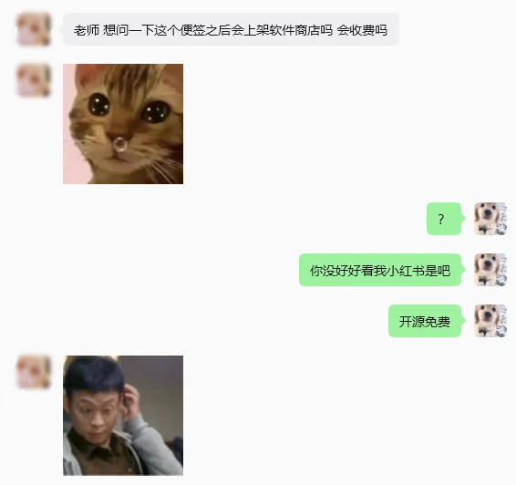 用户关于 Abandon 便签体验的真实反馈，身份信息已隐藏