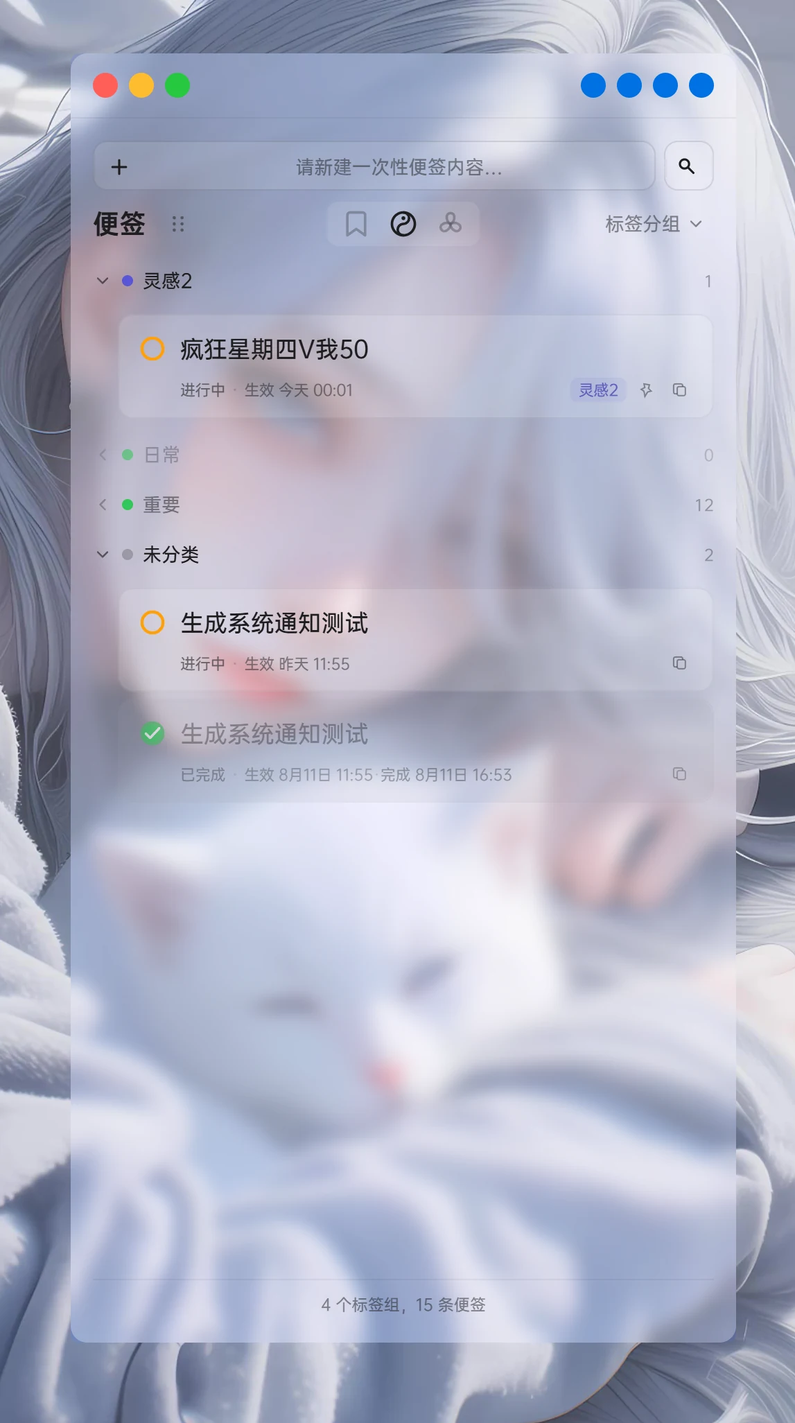 Abandon 便签列表视图