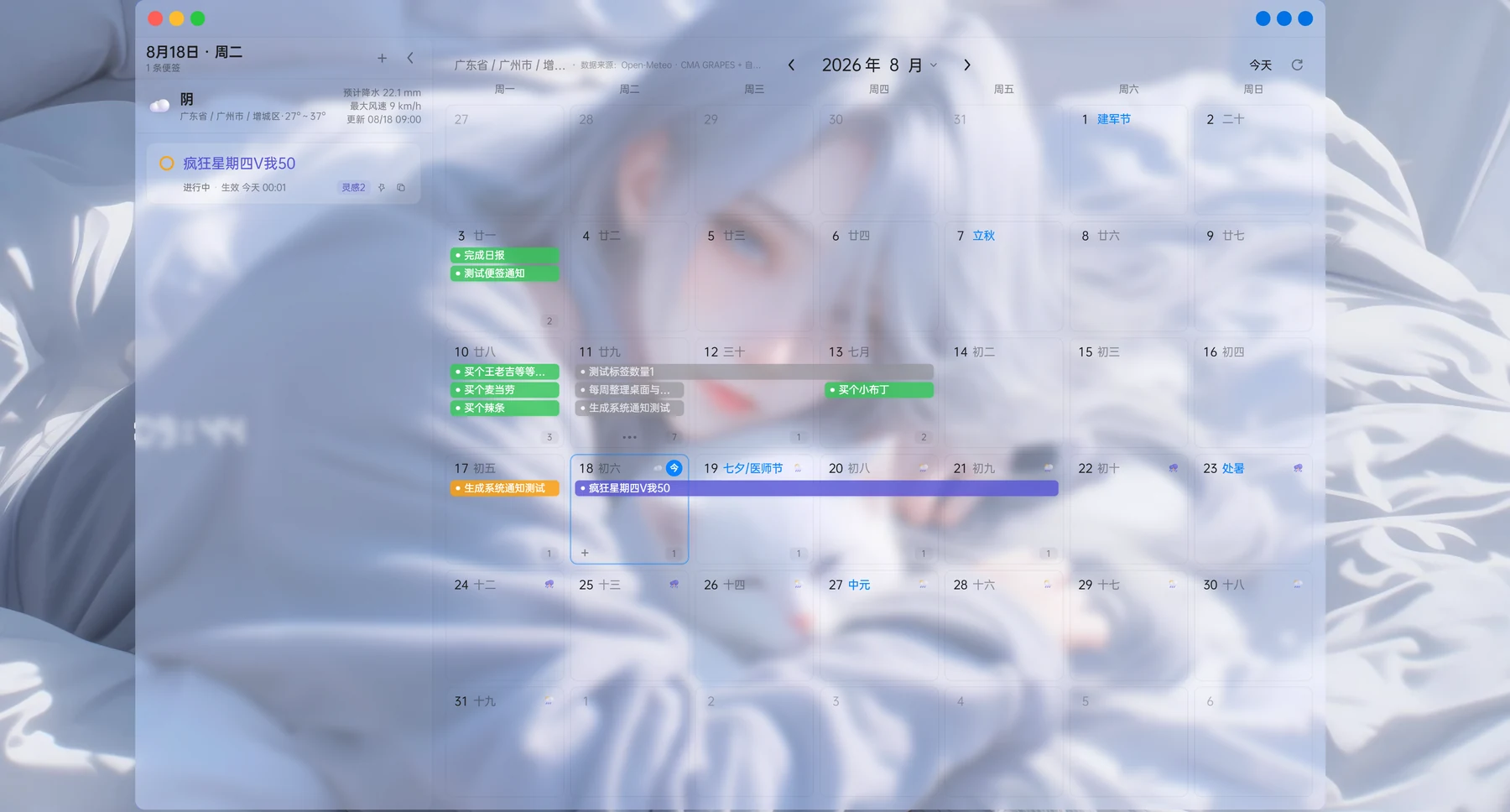 Abandon 便签月视图